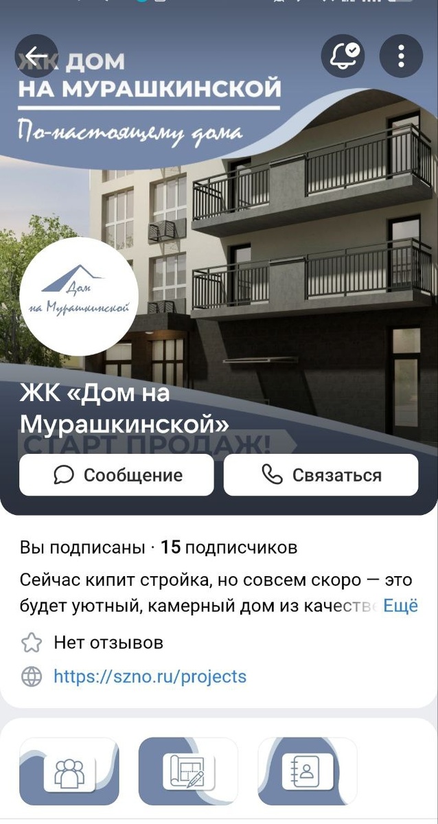 Оформление группы ВК, мобильная версия