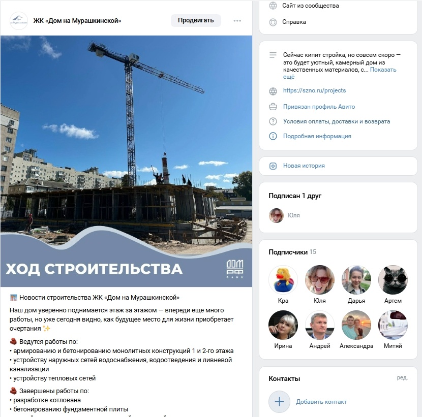 Пример поста 