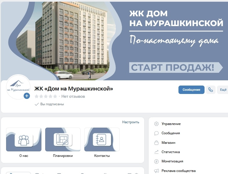 Оформление группы ВК, десктоп