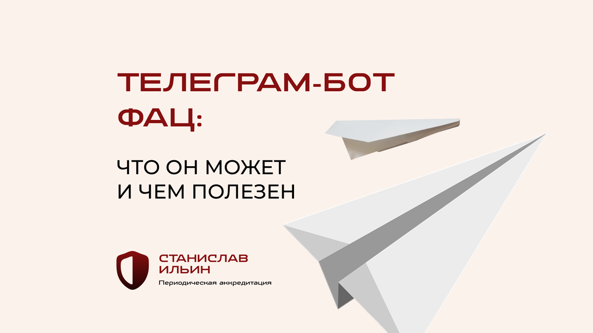 ⚠️ Материал актуален на момент публикации. Информация носит рекомендательный характер и предназначена для ознакомления. Для принятия официальных решений всегда ориентируйтесь на действующие приказы Минздрава РФ, а также внутренние нормативные документы вашего ведомства.