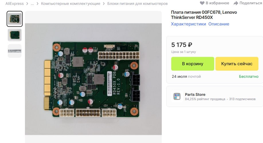 Вторая картинка