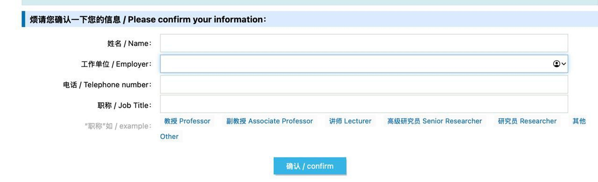 Такая табличка откроется у рекомендателя. Ваша задача - помочь ее заполнить. 