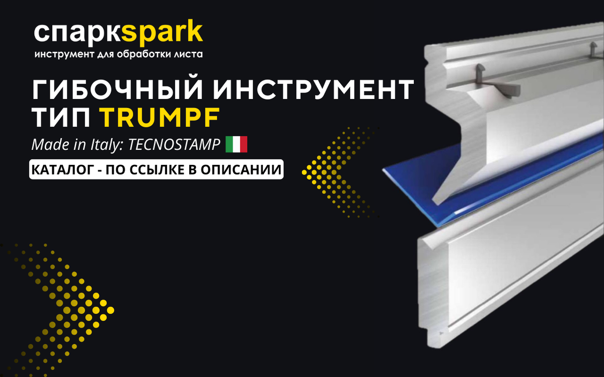Made in Italy