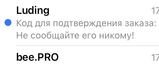 Коды закрыла