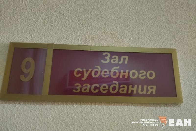    ЕАН / Зал судебных заседаний