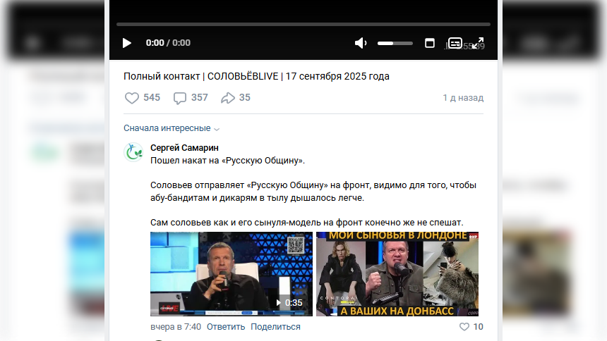Скриншот: vk.com/solovievlive