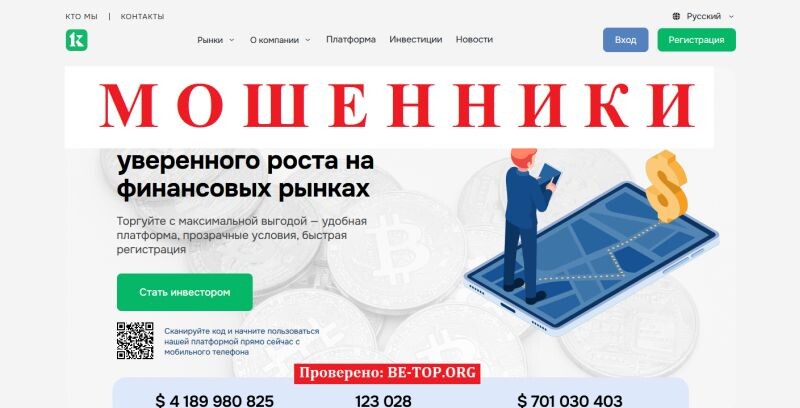 Брокер Keentro отзывы — подробный экспертный разбор проекта keentro.info