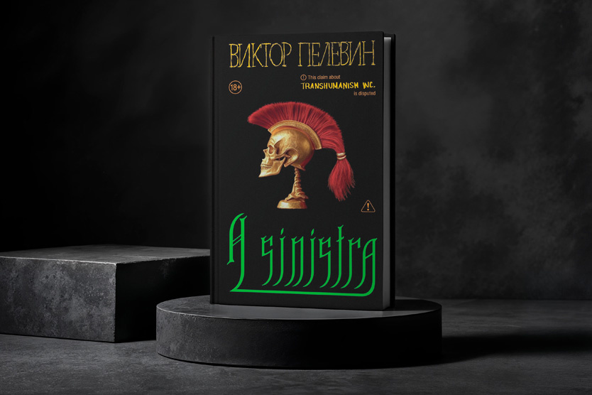     Фото: Издательство «Эксмо» / Freepik Mock Up