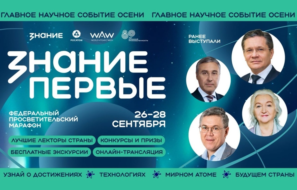 Тверь вошла в число городов, где пройдут уникальные просветительские лекции