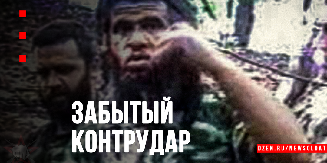 Забытый контрудар: как Хаттаб пытался остановить наступление на Грозный у Аргуна и Шали