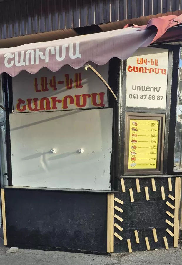 © Photo : press office of the Food Safety Inspection Body of RA