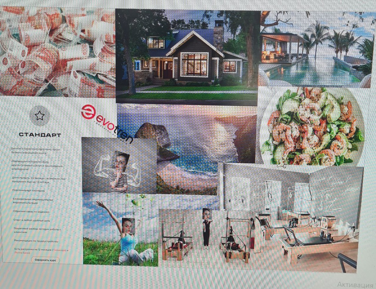 Доска желаний на моём компьютере, которую я создала из разных картинок. 