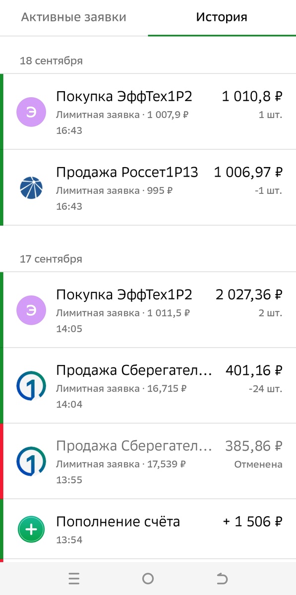 скрин из приложения