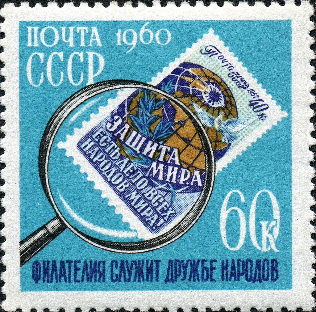 Почтовая марка СССР «День коллекционера», 1960