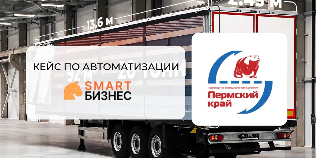 Модуль HR-система для транспортной компании