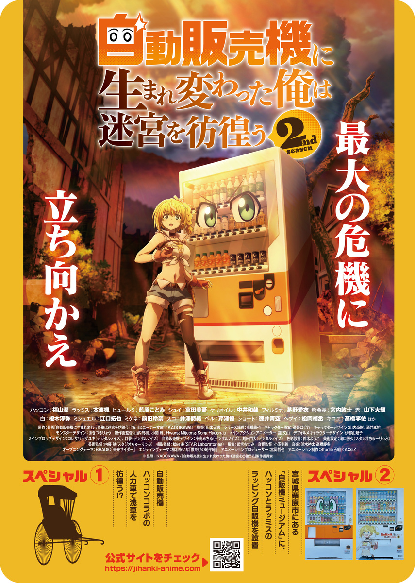 постер взят с официального сайта X