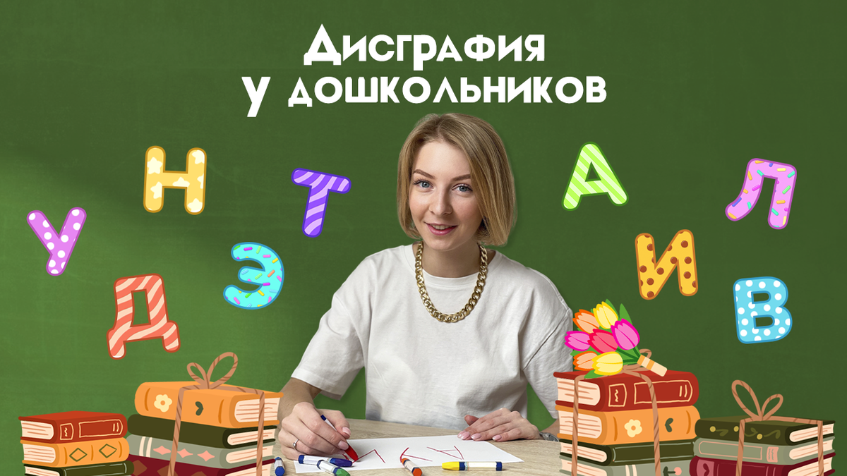                                 Татьяна Фомина — логопед-методолог игры «Миры Ави»