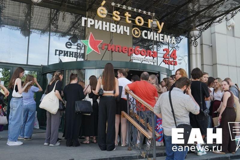    ЕАН. Торгово-развлекательный центр «Гринвич» в Екатеринбурге