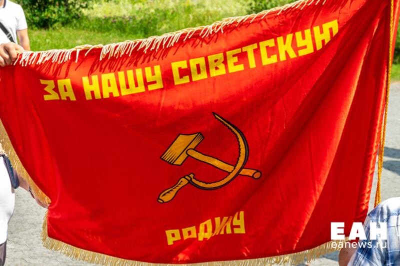    ЕАН / Флаг с гербом Советского Союза и коммунистическим лозунгом