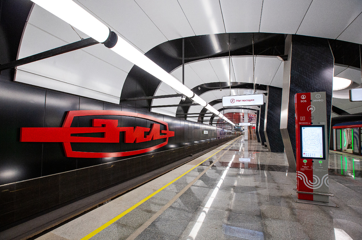 Станция Московского метрополитена "ЗИЛ" Троицкой линии. Открыта 13 сентября 2025 года. Фото автора статьи 