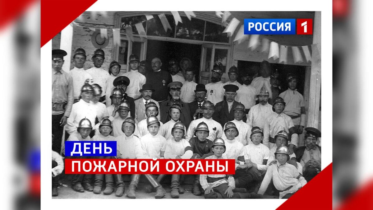    Горячие факты о пожарной охране. Часть 2