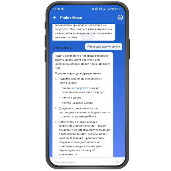 Вбейте в поисковой строке Госуслуг запрос, например «Перевод в школу». Ознакомьтесь с информацией, пролистайте вниз и нажмите «Подать заявление». →