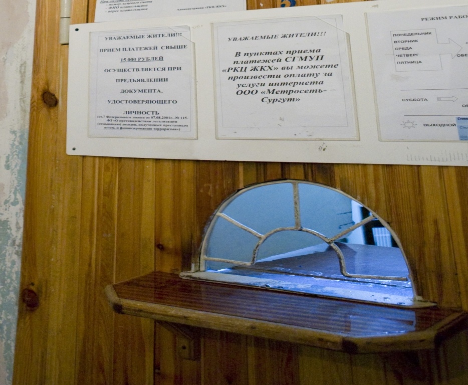    С 1 сентября управляющие компании обязаны отчитываться перед жильцами