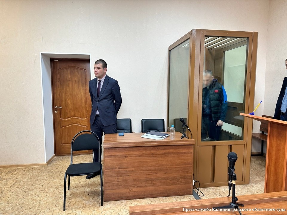    . пресс-служба Калининградского областного суда.