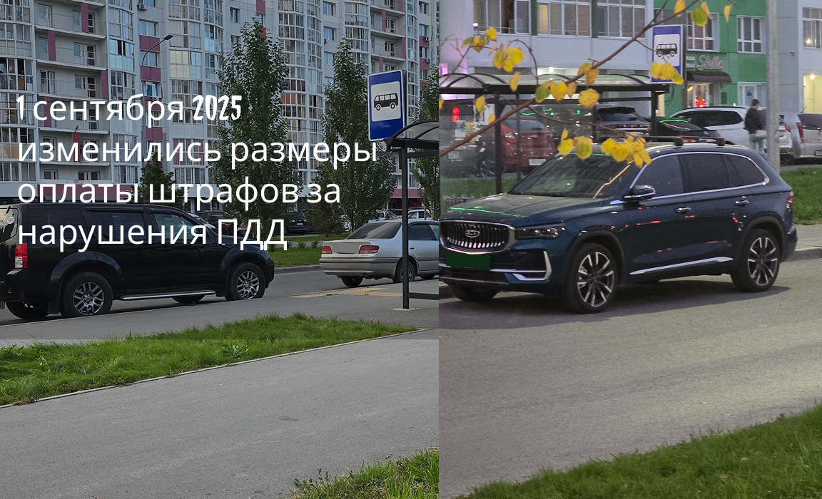 Фото не правильной стоянки