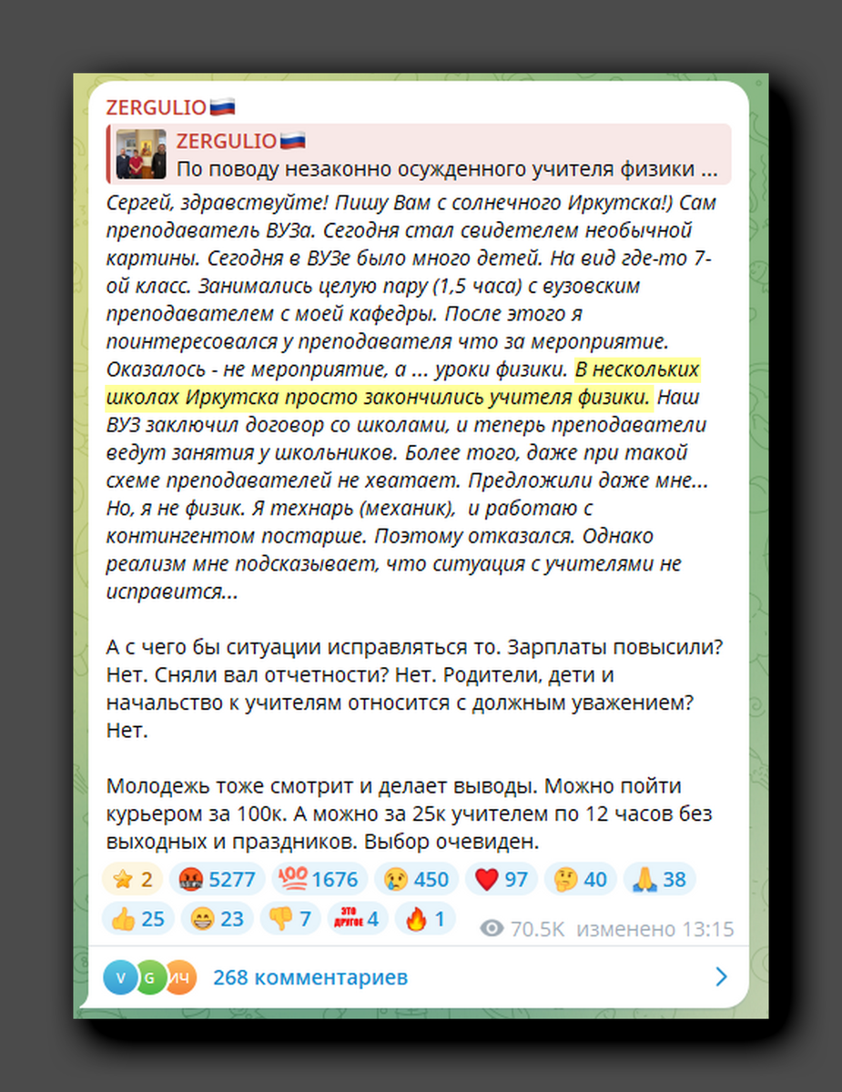 Скриншот https://t.me/SergeyKolyasnikov