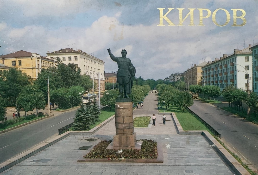 1 Вятка Киров