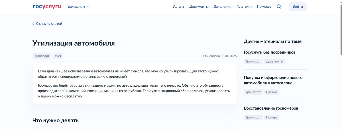 Скрин с госуслуг