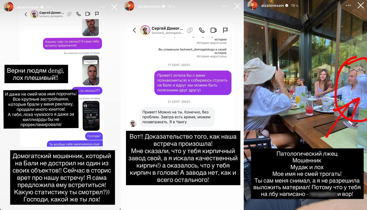 Скриншоты публизаций Айзы в запрещенной соцсети.