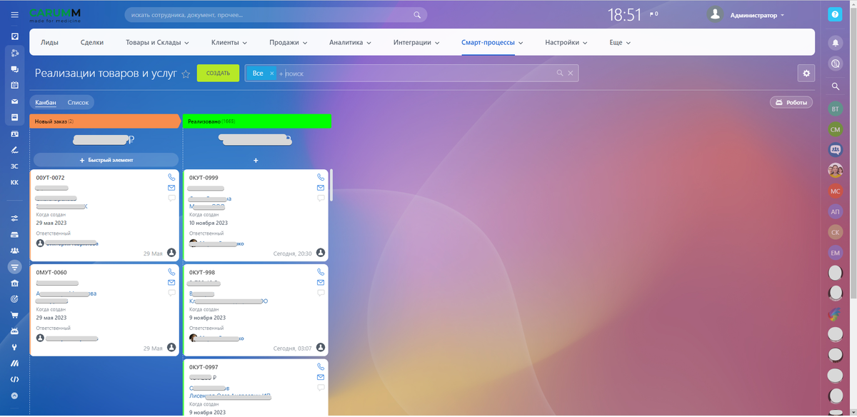 Рис. 6 - Реализация товаров и услуг из 1С