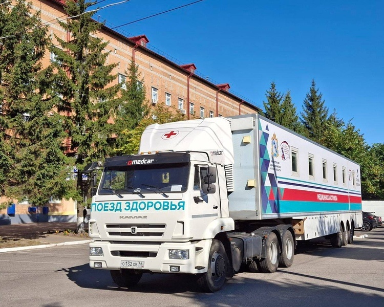     Поезд здоровья обновился и снова едет по сёлам Курской области