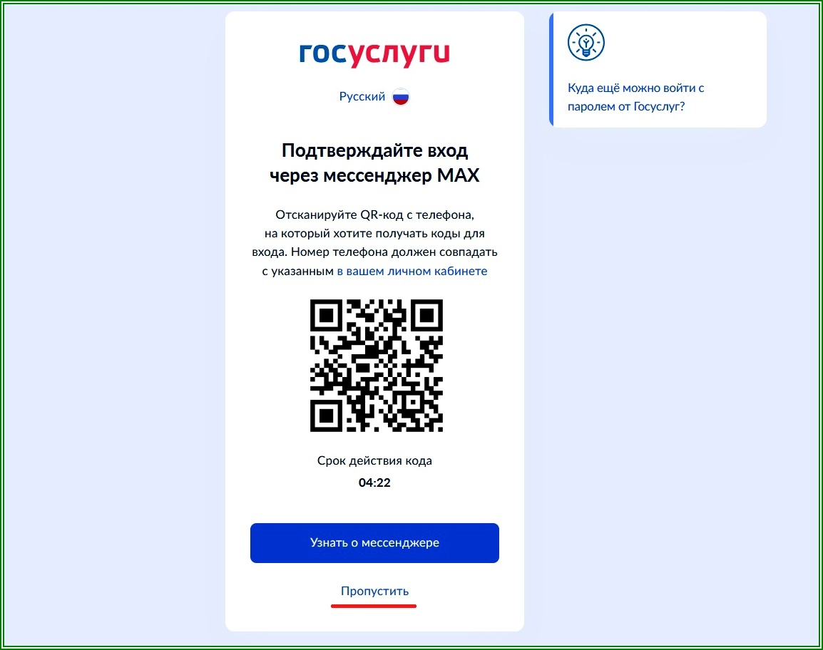 Пропустить МАХ