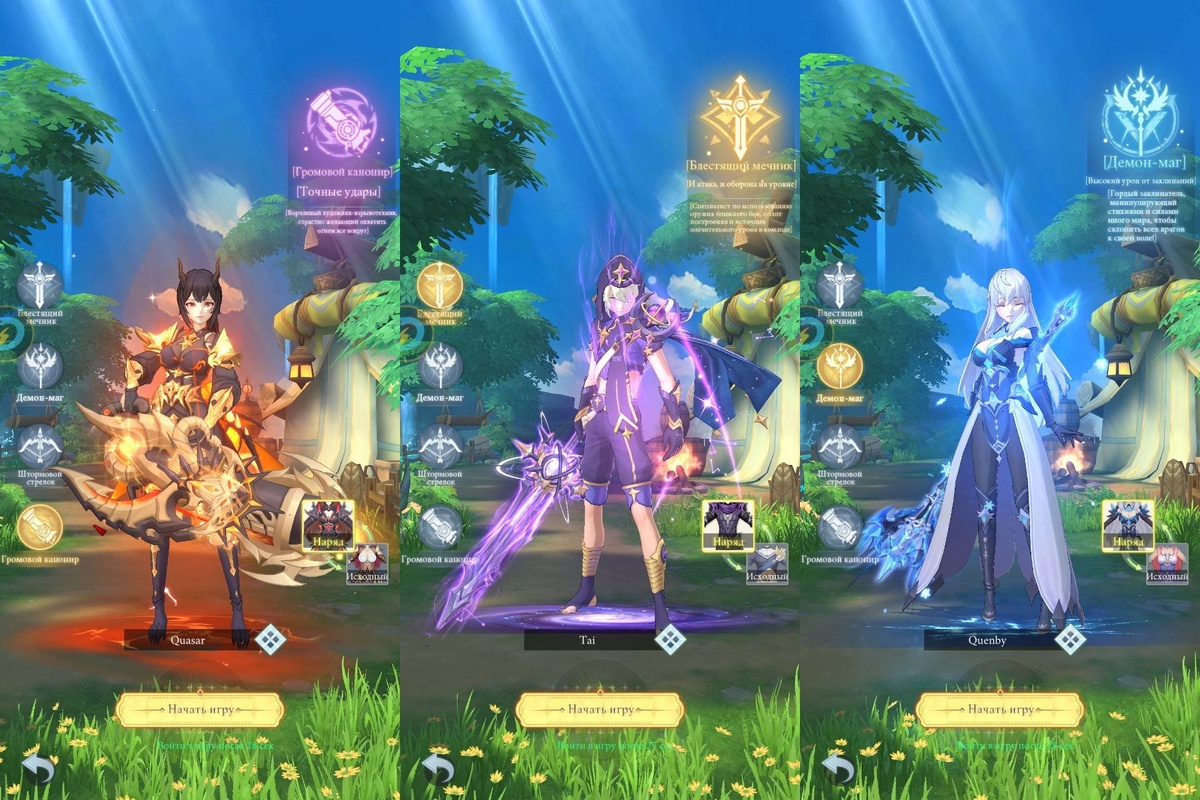 Игра «Город облаков»