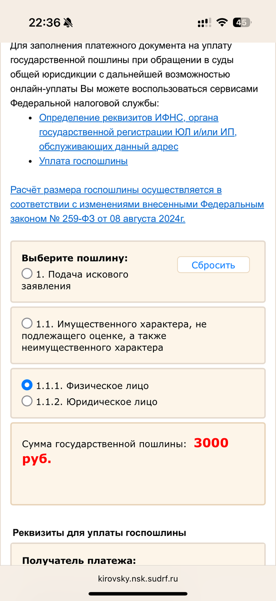 Калькулятор по расчету государственной пошлины есть на сайте практически любого суда