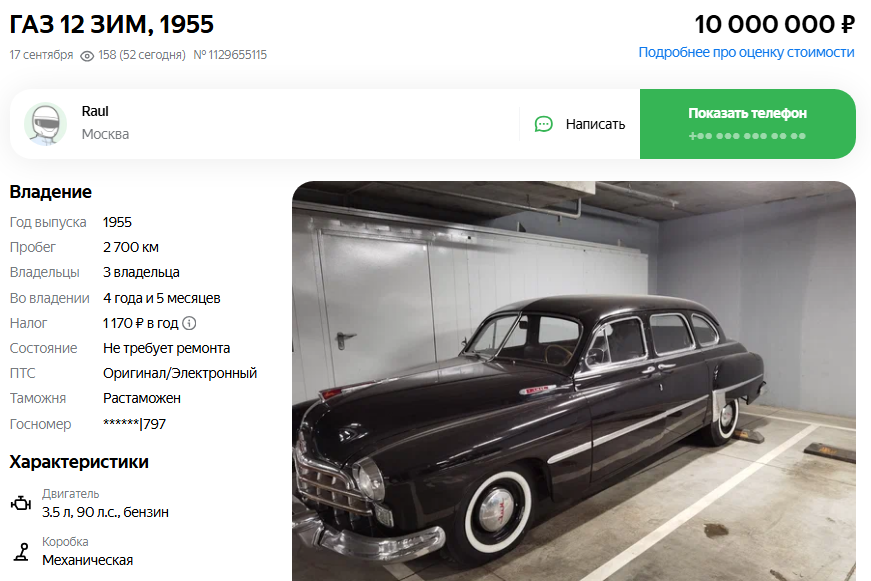    auto.ru / скриншот