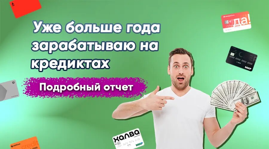 Фото: https://dzen.ru/finpodbor