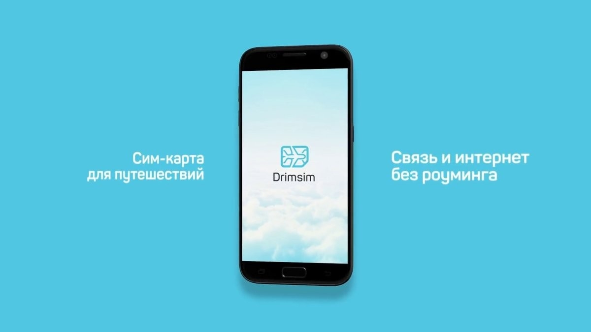 Сим-карта для путешествий за границу: разбираемся где купить