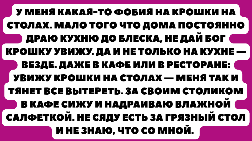 © Подслушано