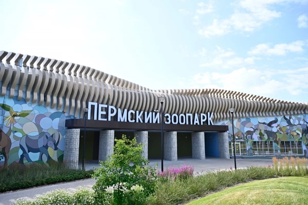    Пермяки желают новому зоопарку процветания и благополучия.