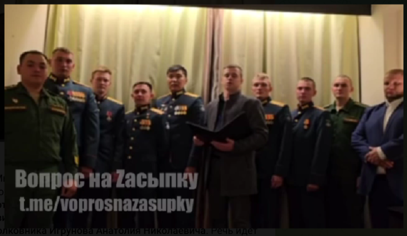    Обращение военных. Скриншот: телеграм-канал "Вопрос на Zасыпку"