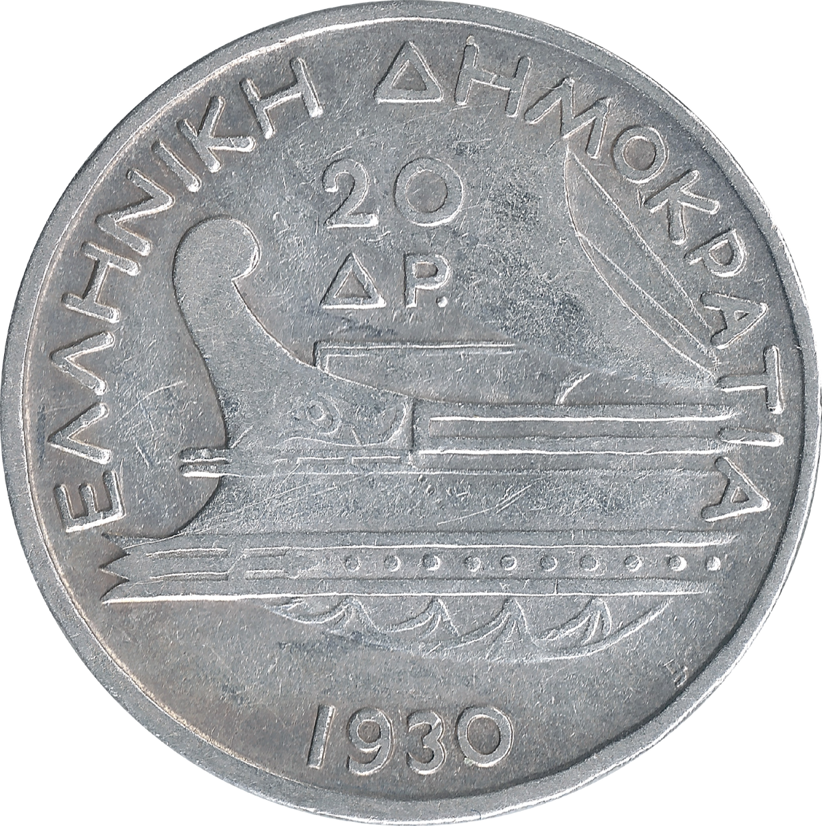 Аверс монеты 20 драхм 1930 года.