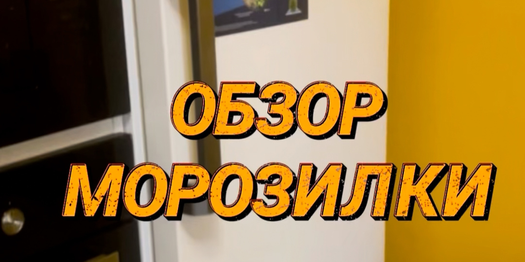 Что я морожу на зиму ❄️❄️❄️