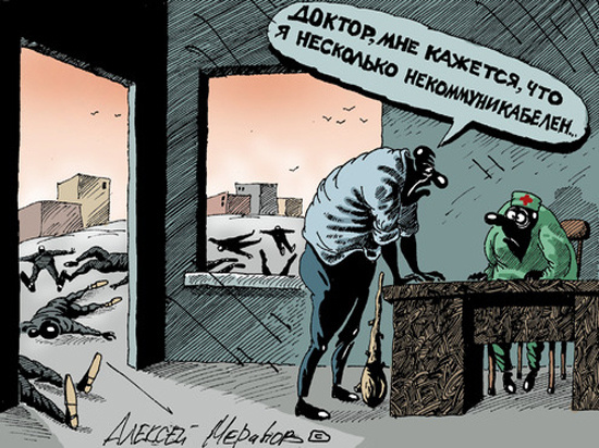 Рис. А. Меринова