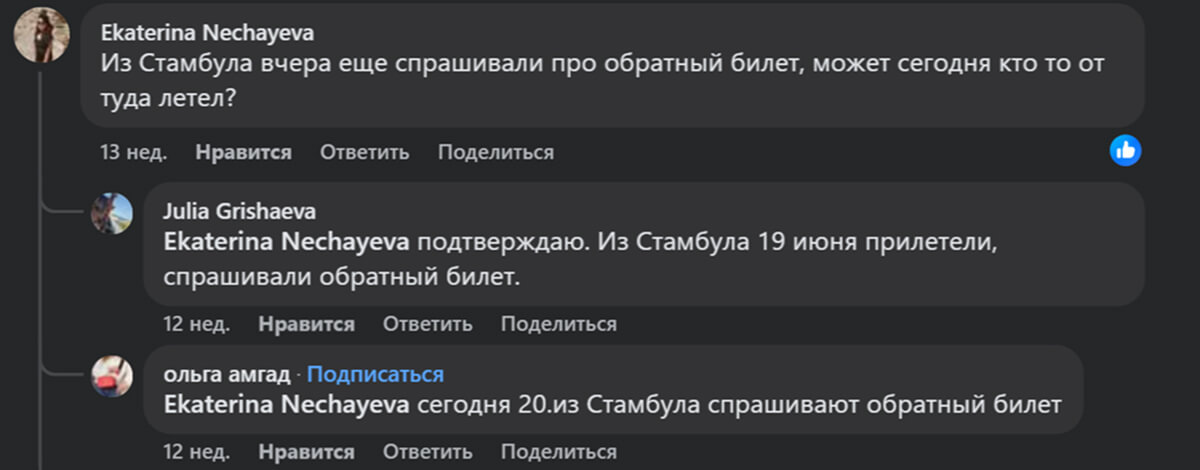 Отзывы пассажиров о въезде в Египет