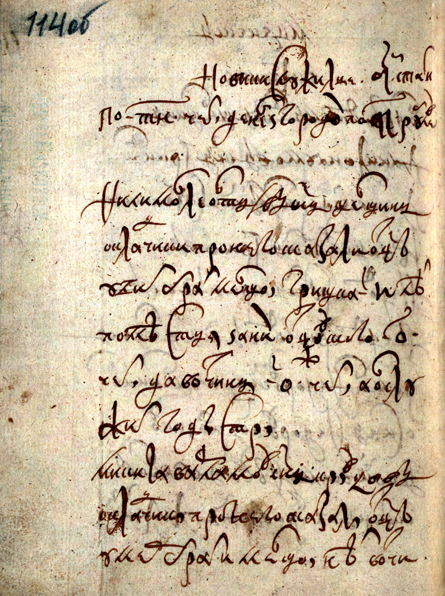 РГАДА. Ф. 210. Оп. 4. Д. 270. Л. 114 об.