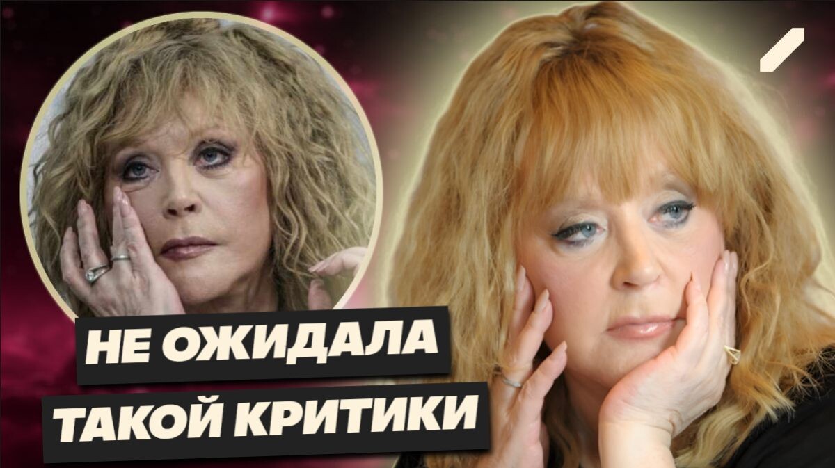 "Мне лучше уйти улыбаясь": Пугачёва пожалела о своём эпичном интервью про отъезд